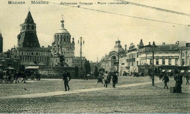 Москва дореволюционная