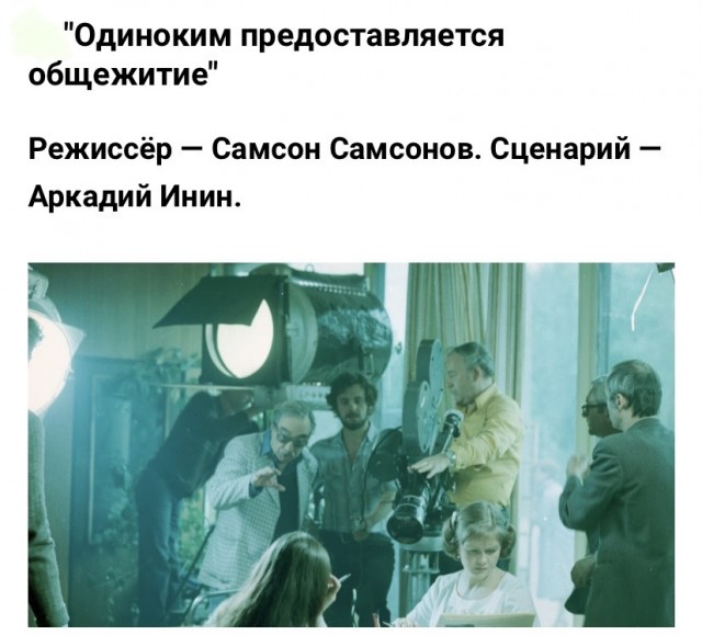 Подборка фотографий со съёмок популярных советских комедий