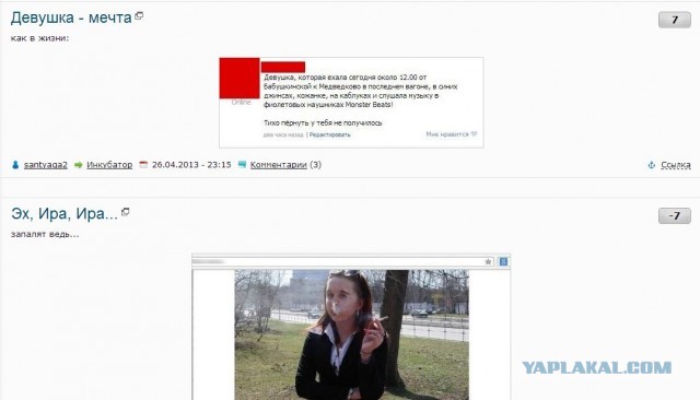 Девушка - мечта