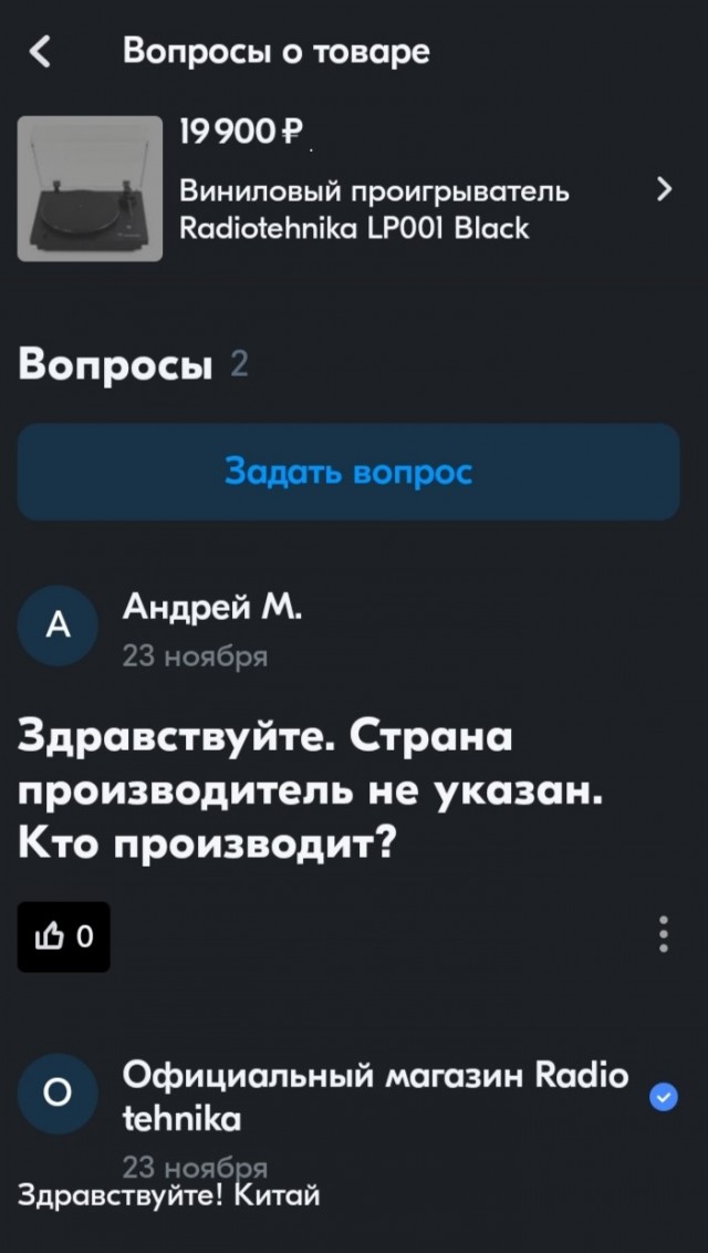 Новый доступный проигрырыватель "Радиотехника" в продаже!