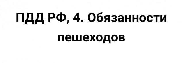 Ответ двухколесного на всё
