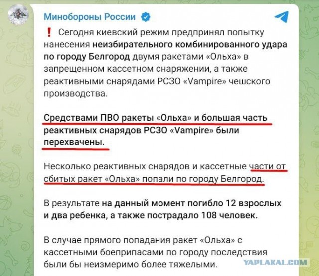 Путин назвал терактом обстрел Белгорода ВСУ 30 декабря.
