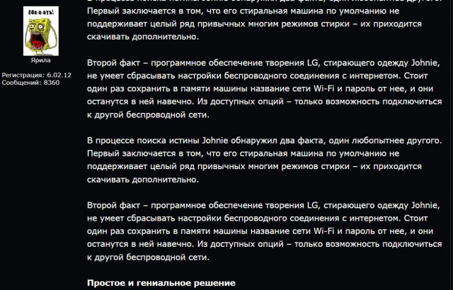 Восстание машин началось. Умные стиральные машины втихаря ежедневно «сливают» в интернет гигабайты трафика