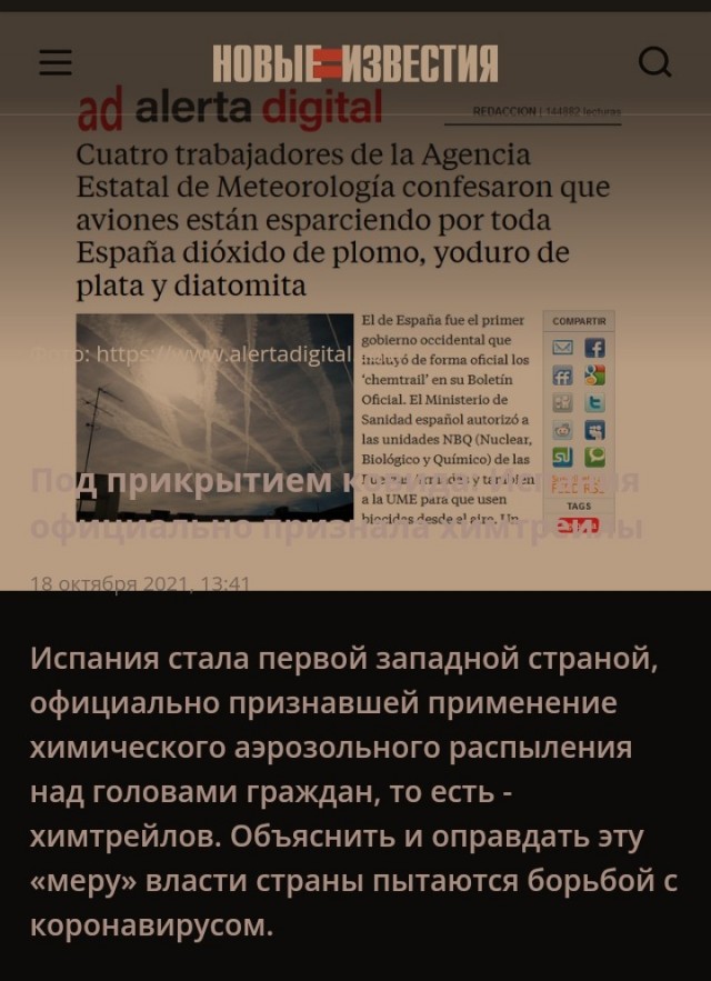 Штат Нью-Гэмпшир в США пытается официально запретить химтрейлы в своём небе