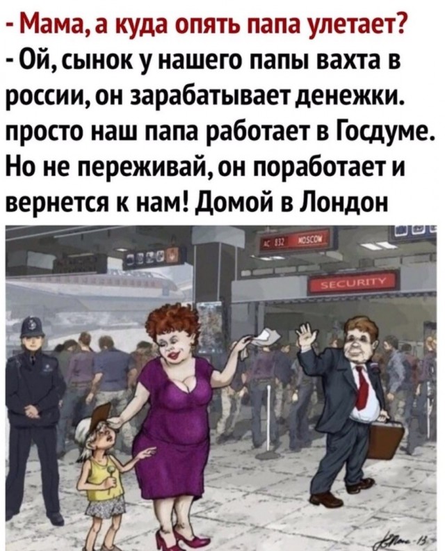 Дом в Великобритании, семь огромных участков, квартиры, машины и "харлей" — всё это было в собственности Дмитрия Савельева