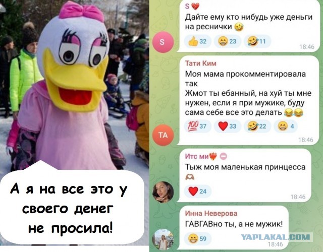Девушки не оценили