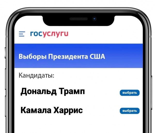 Пересчитали