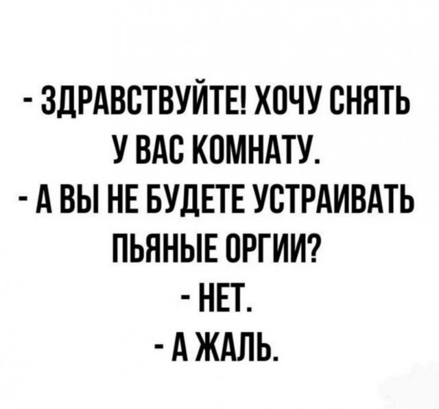 Смешные картинки с подписями