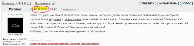 Почти смерклось (снова)