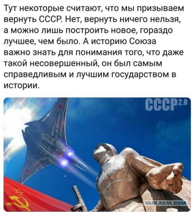 Back in USSR (28.11)