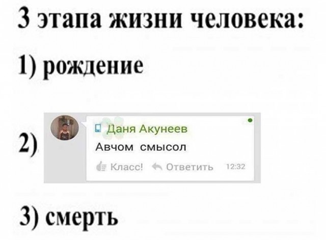 Жизнь