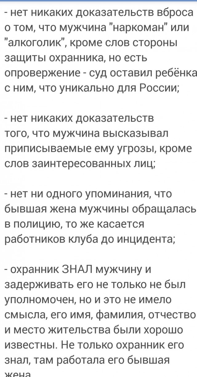 Игнорирование полицией заявлений привело к трагедии, в результате которой сторож получил 5,5 лет