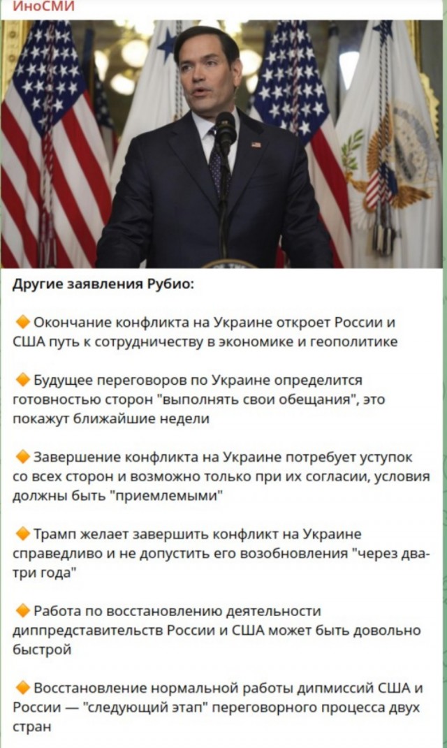 Американская делегация в Эр-Рияде сделала ряд заявлений