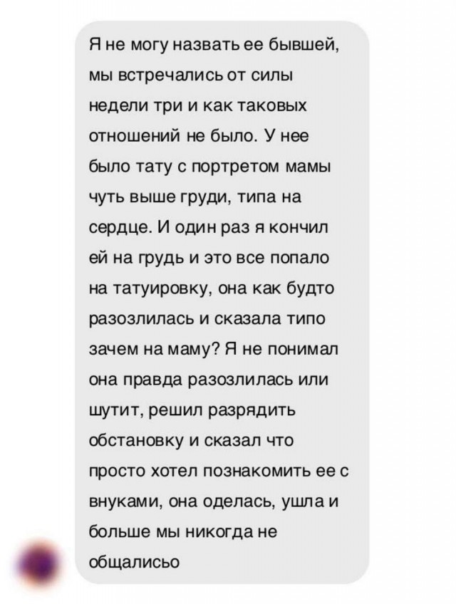 Синий Винстон
