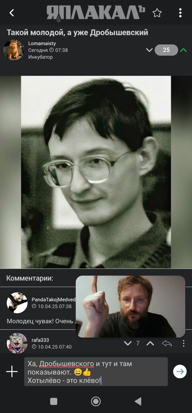 Такой молодой, а уже Дробышевский
