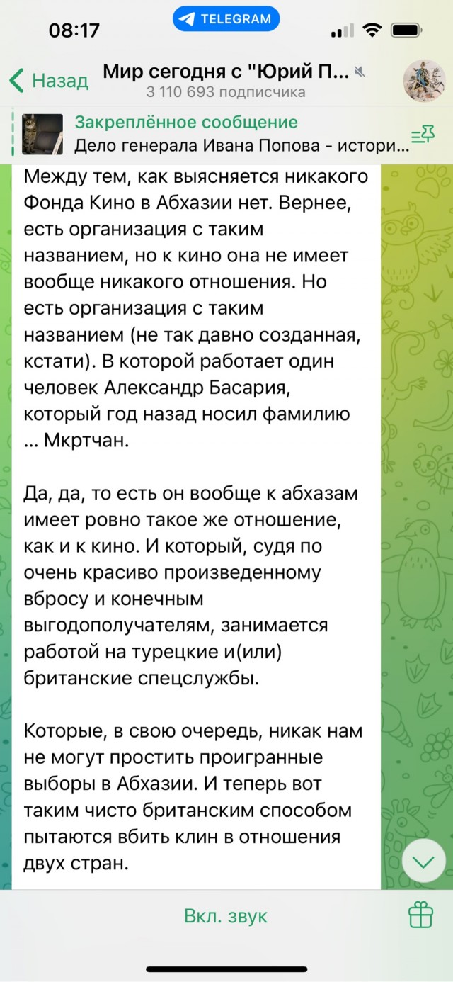 В Абхазии российских туристов назвали "угрозой нацбезопасности"
