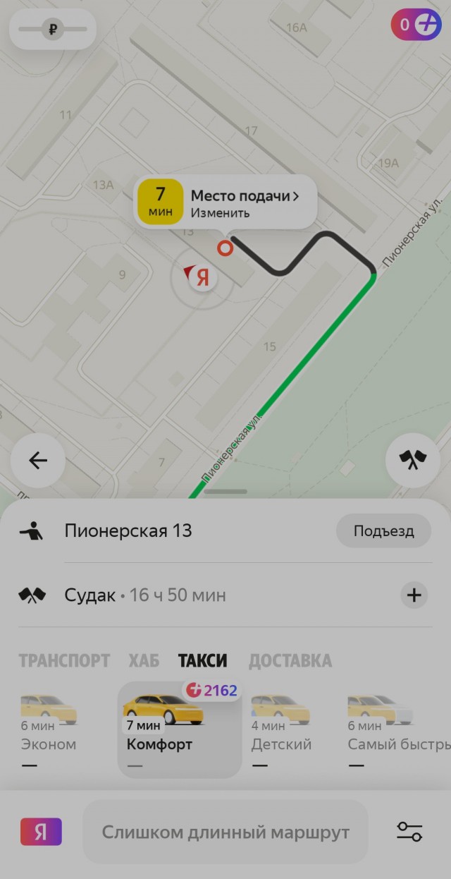 Москвич заказал такси с комментарием «как же меня за...ла работа,пора на море!»