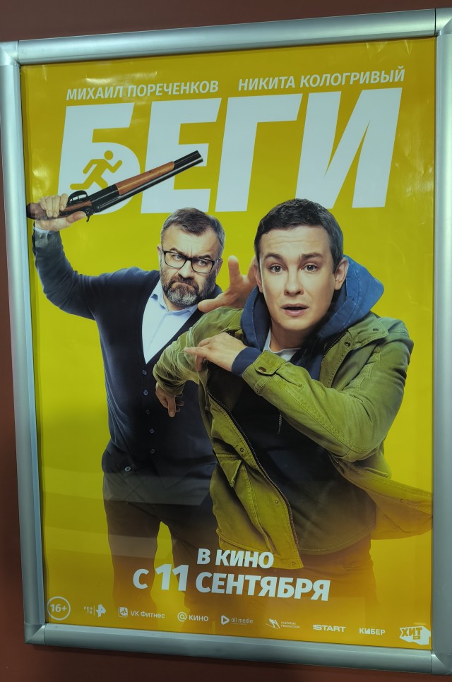 Очередная «звезда» кино