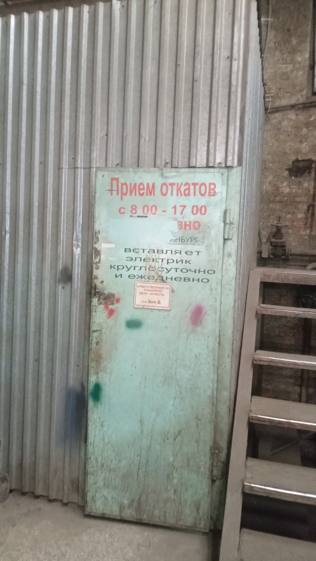 Снабжение откаты, ваууууу