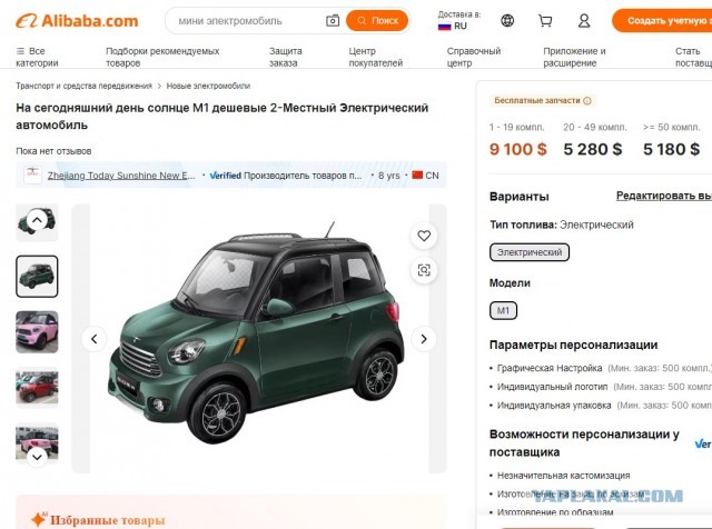 Дешевле LADA Granta: электромобиль за 840 тысяч
