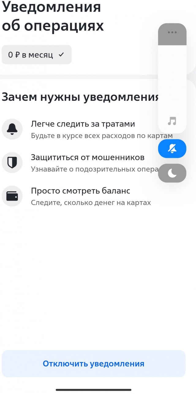 ВТБ уведомления.