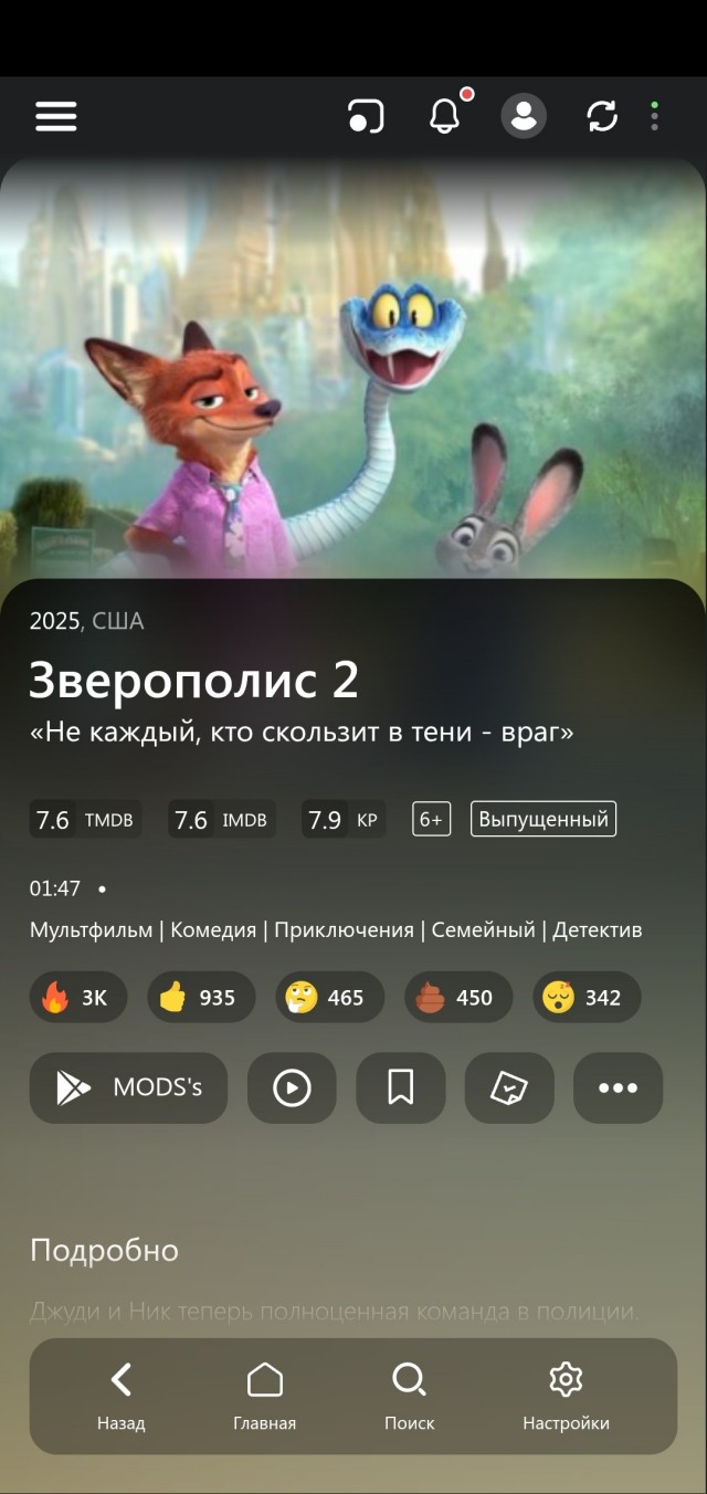 Zona всё?