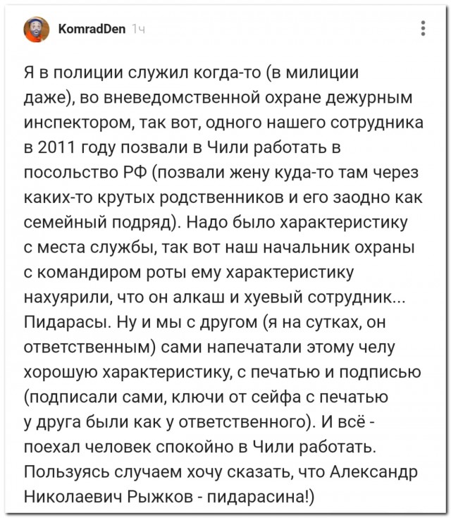 Характеристика для новой работы...⁠⁠