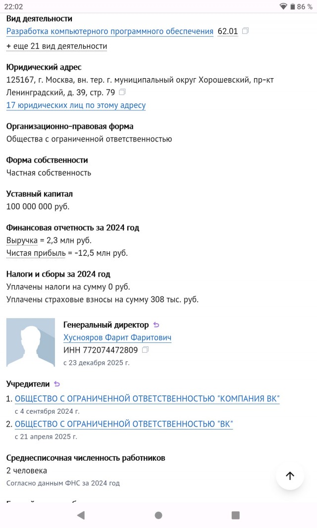 Депутат Ющенко призвал Роскомнадзор объяснить замедление Telegram