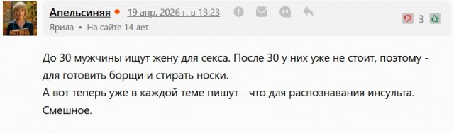 Мужчине не нужен брак