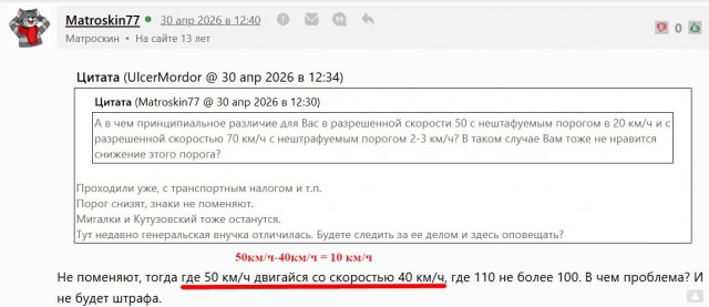 В ЦОДД заявили о технической готовности камер к снижению нештрафуемого порога превышения скорости с 20 до 2-3 км/ч