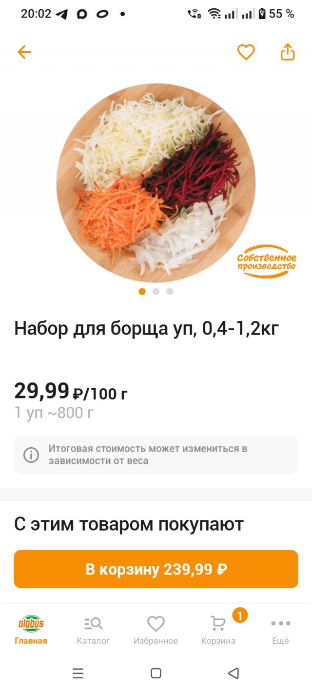 А Вы...