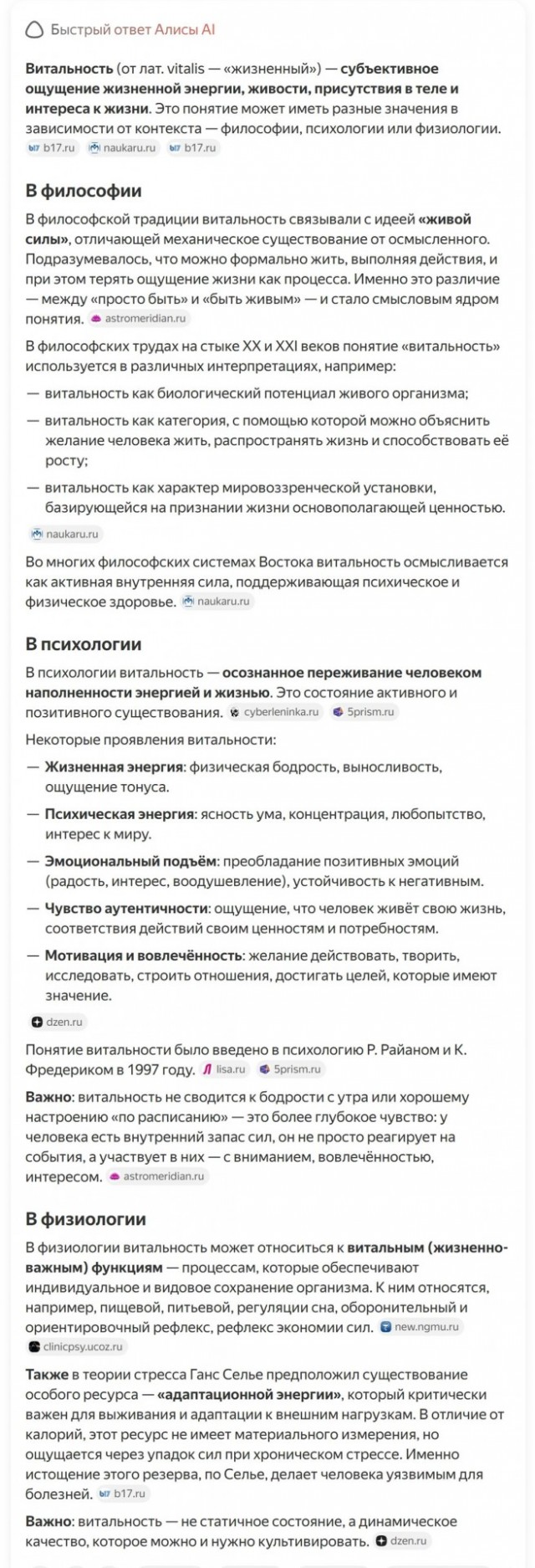 Про мужчин
