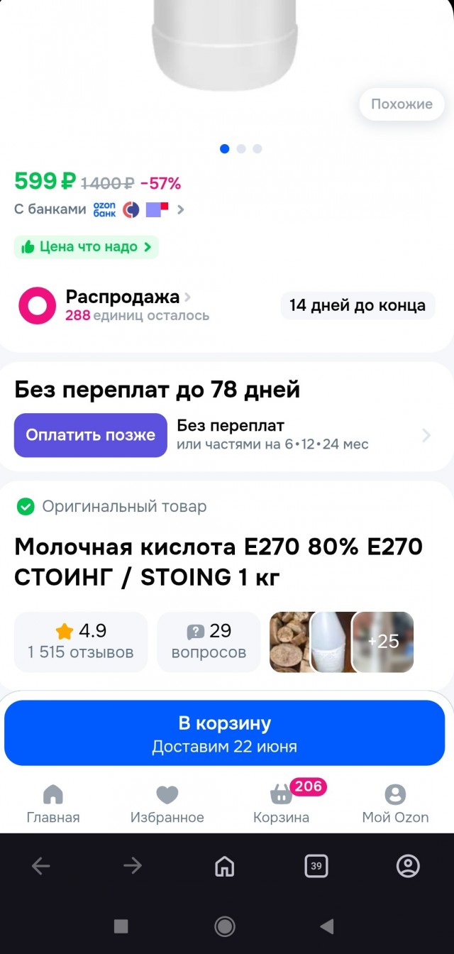 Хотите верьте, хотите нет!