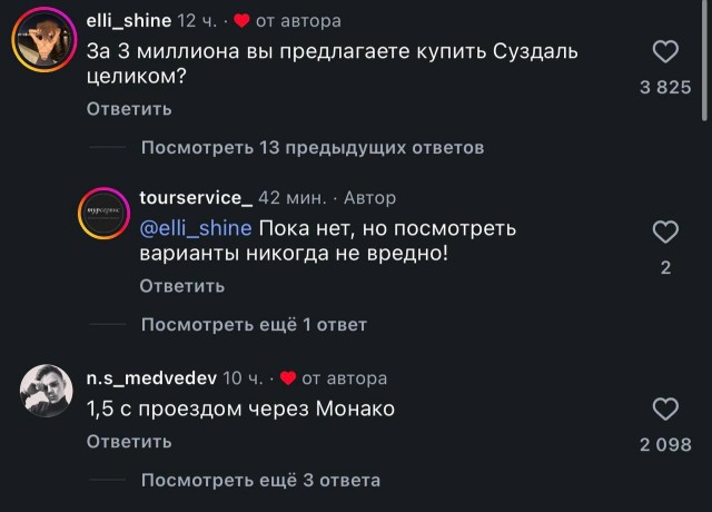 Туры в Суздаль начали продавать за три миллиона рублей