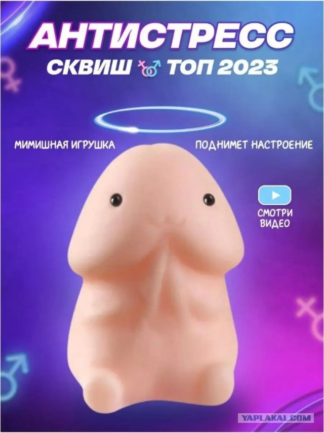 Что это за х.. ня???
