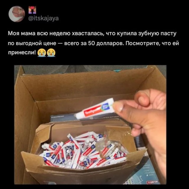 Иногда люди жалуются в интернете