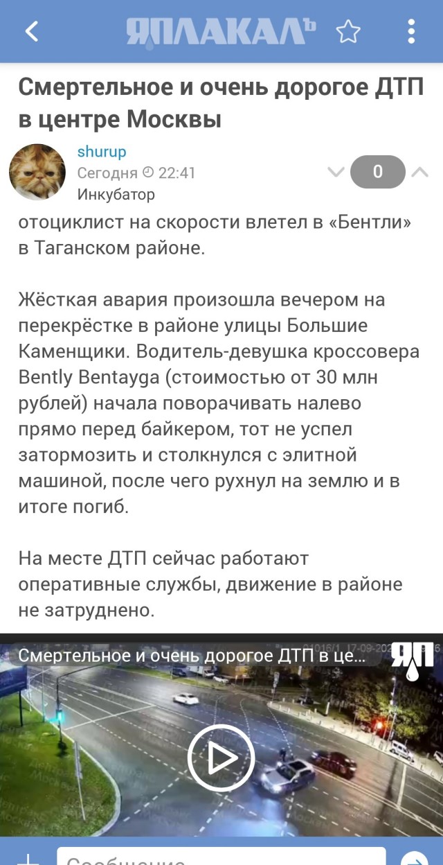 Смертельное и очень дорогое ДТП в центре Москвы