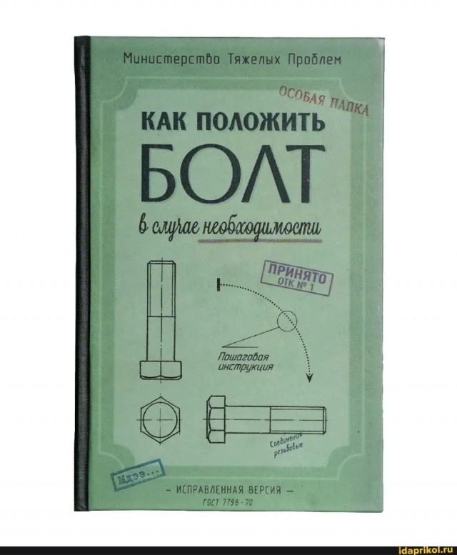 Сброс балласта. Картинки.