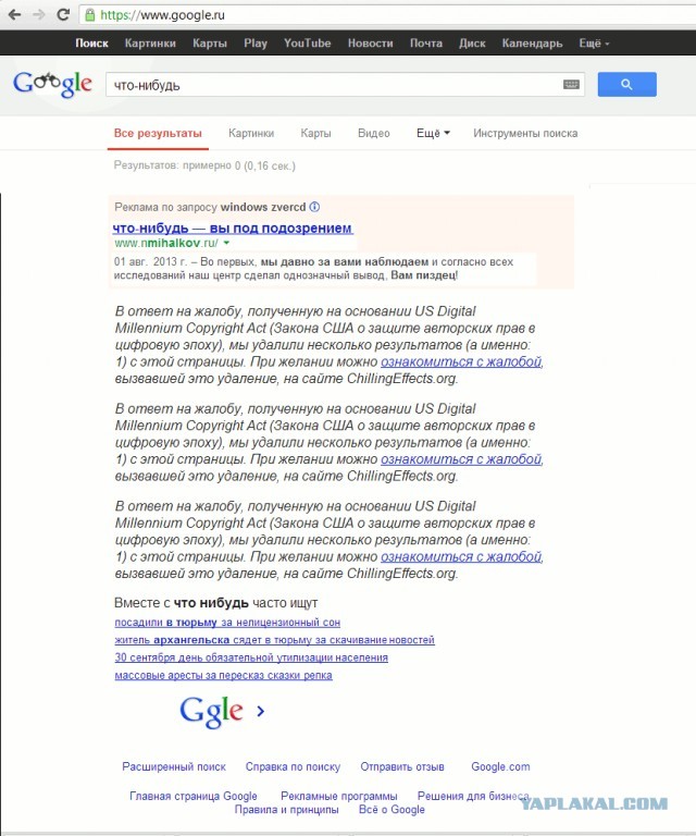 Новый супер поисковик от Ростелекома