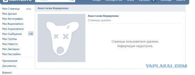Королева парковки
