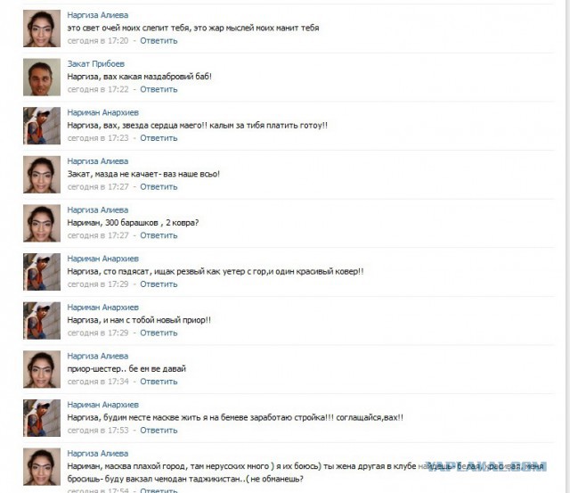 Соц сеть Таджикистана
