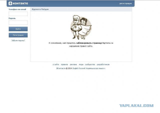 Нацисты в вконтакте публикуют растрельные списки