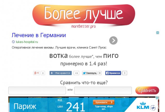 Я хочу замуж