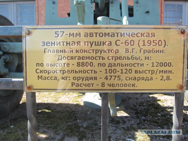 Музей артиллерии в Санкт-Петербурге