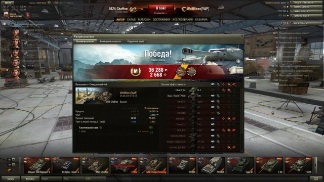 Wargaming 12, WoT сотоварищи