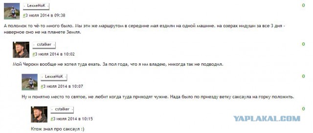 Приключение на 3 дня