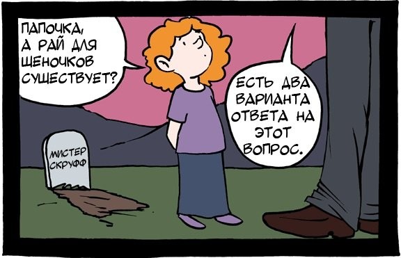 Рай для щеночков и немного философии