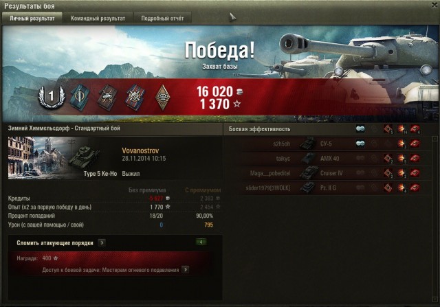 Wargaming 16