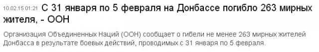 Перемирие кончилось, едва начавшись.