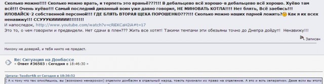 Перемирие кончилось, едва начавшись., часть 3